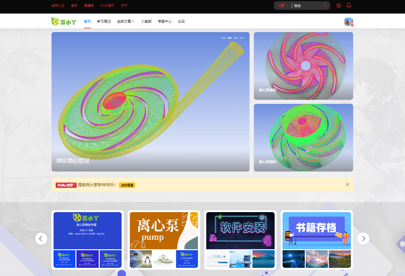 新年到,会员来!